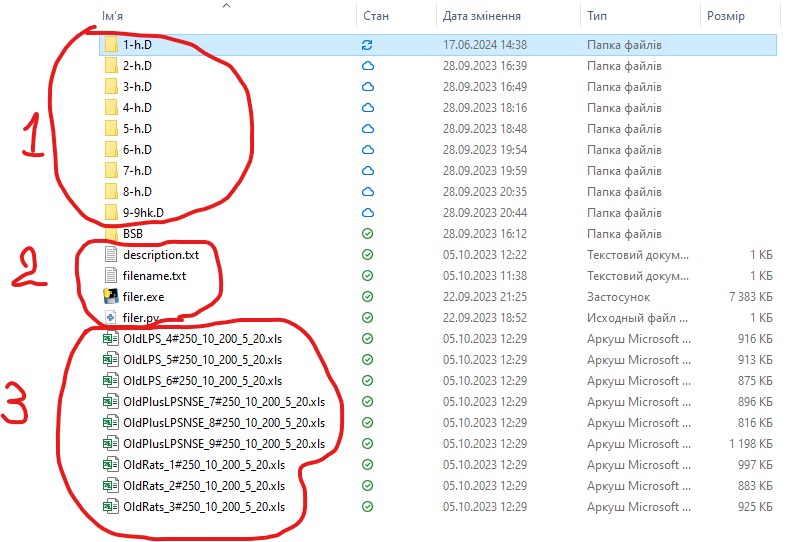 exaple-folder-with-ms-data