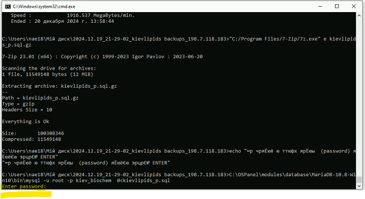 restore-using-script-kievlipids.pp.ua